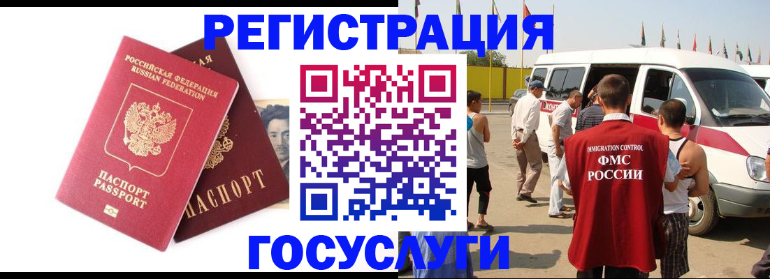 прописка иностранных граждан в Новокуйбышевске