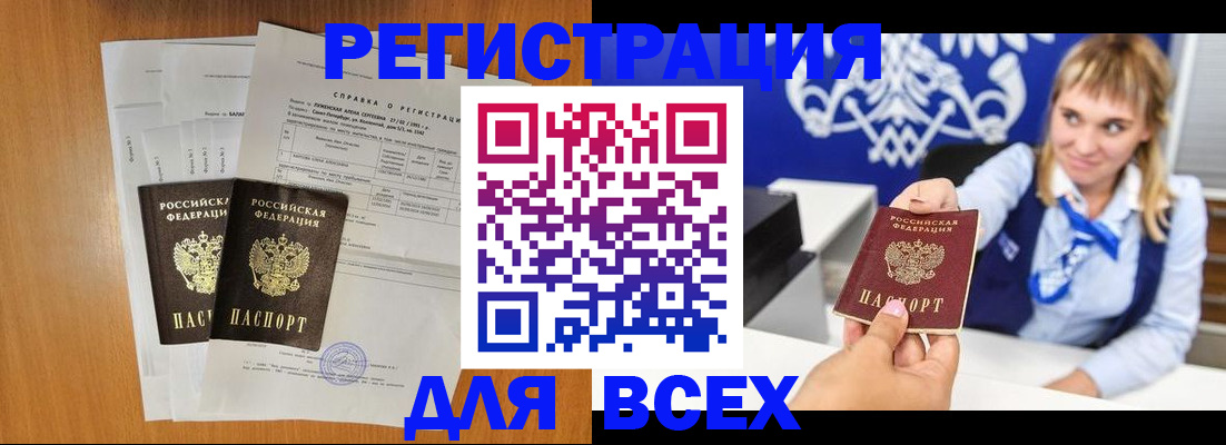 прописка от собственника в Новокуйбышевске