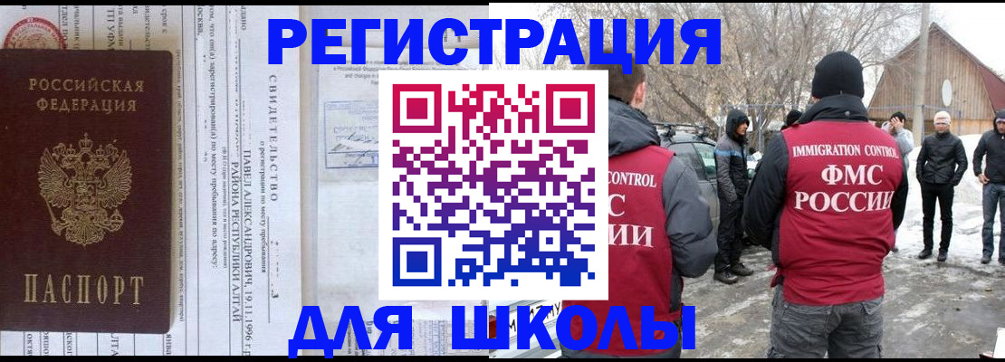 временная регистрация для всех в Новокуйбышевске