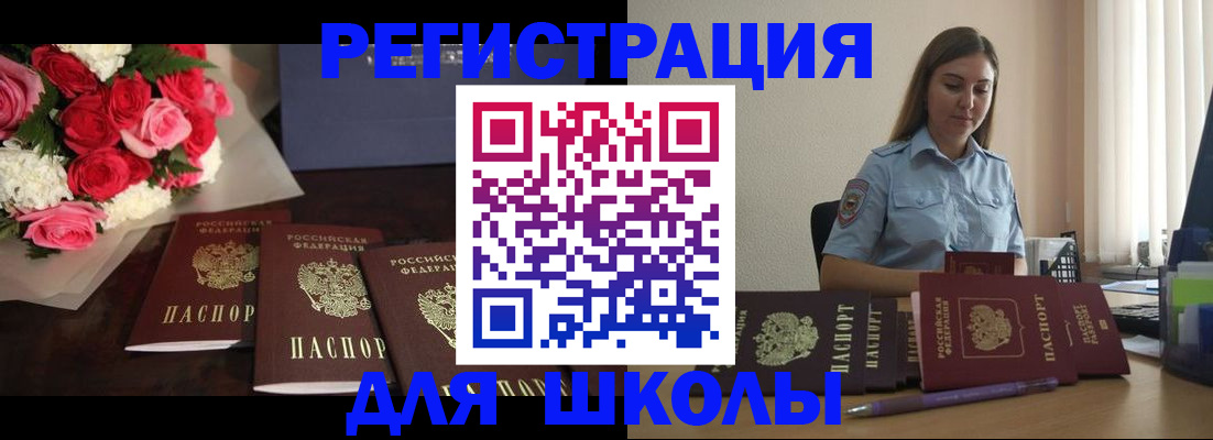 прописка штамп в Новокуйбышевске